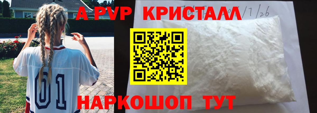 Вышний Волочёк  Alpha PVP Соль  Вход с VPN 