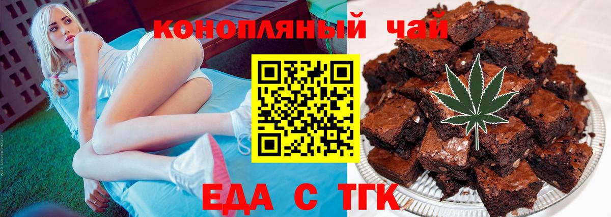 Cannafood конопля Вышний Волочёк