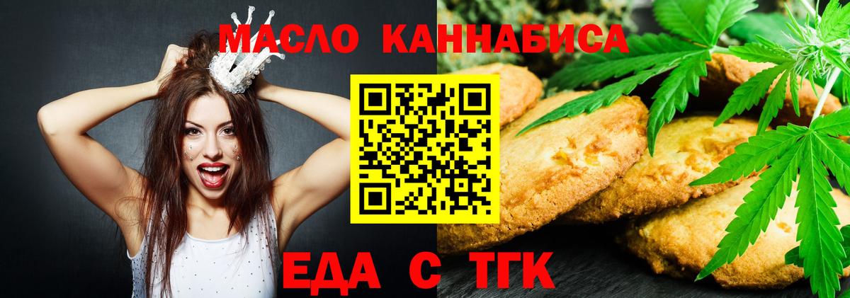 Вышний Волочёк  Canna-Cookies конопля  Вход с VPN 