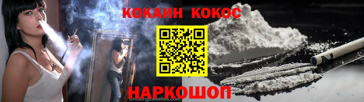 Вышний Волочёк  КОКАИН  Вход с VPN  COCAIN Колумбийский  Кокаин VHQ 