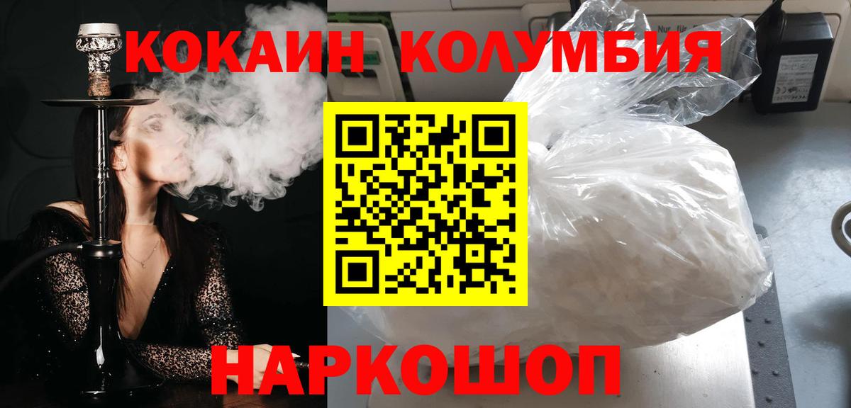 Кокаин Эквадор Вышний Волочёк