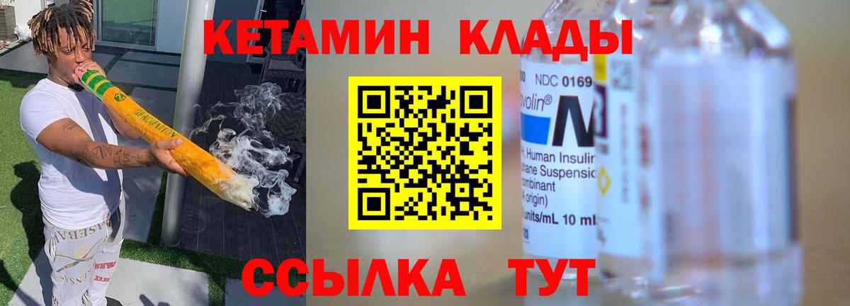 Кетамин ketamine  omg маркетплейс  Вышний Волочёк  Кетамин VHQ  Вход с VPN 
