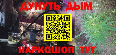 гашишное масло Апшеронск