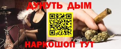 гашишное масло Апшеронск
