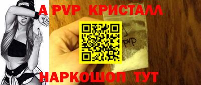 a pvp Апрелевка