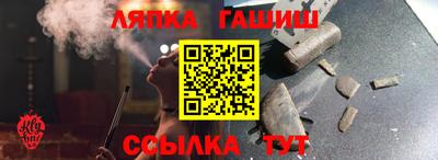 гашишное масло Апшеронск