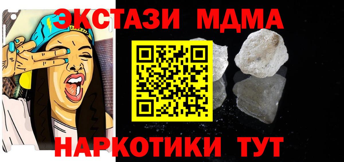 Вышний Волочёк  MDMA VHQ  МДМА crystal  Вход с VPN 