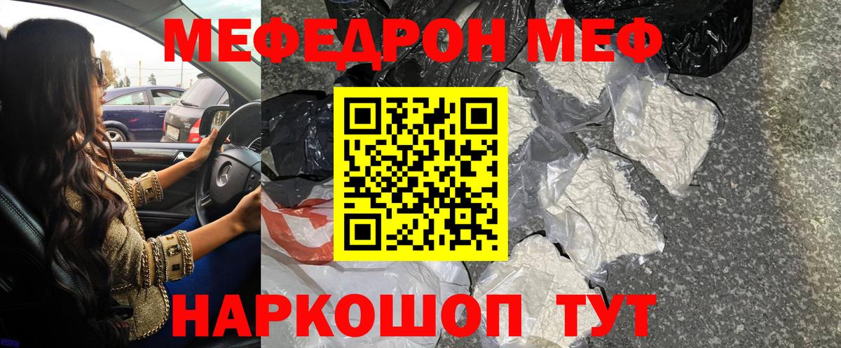 МЕФ мука Вышний Волочёк