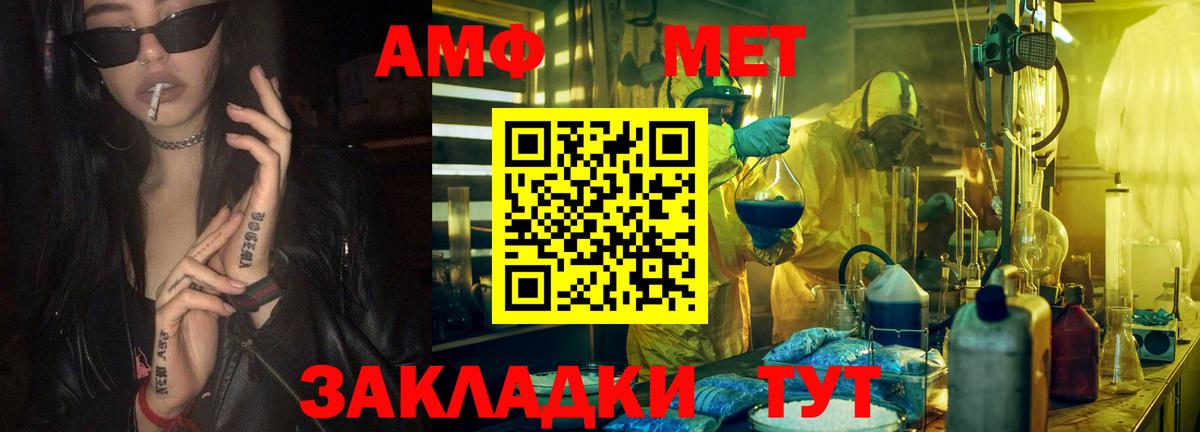 Вышний Волочёк  Метамфетамин Methamphetamine  Вход с VPN 