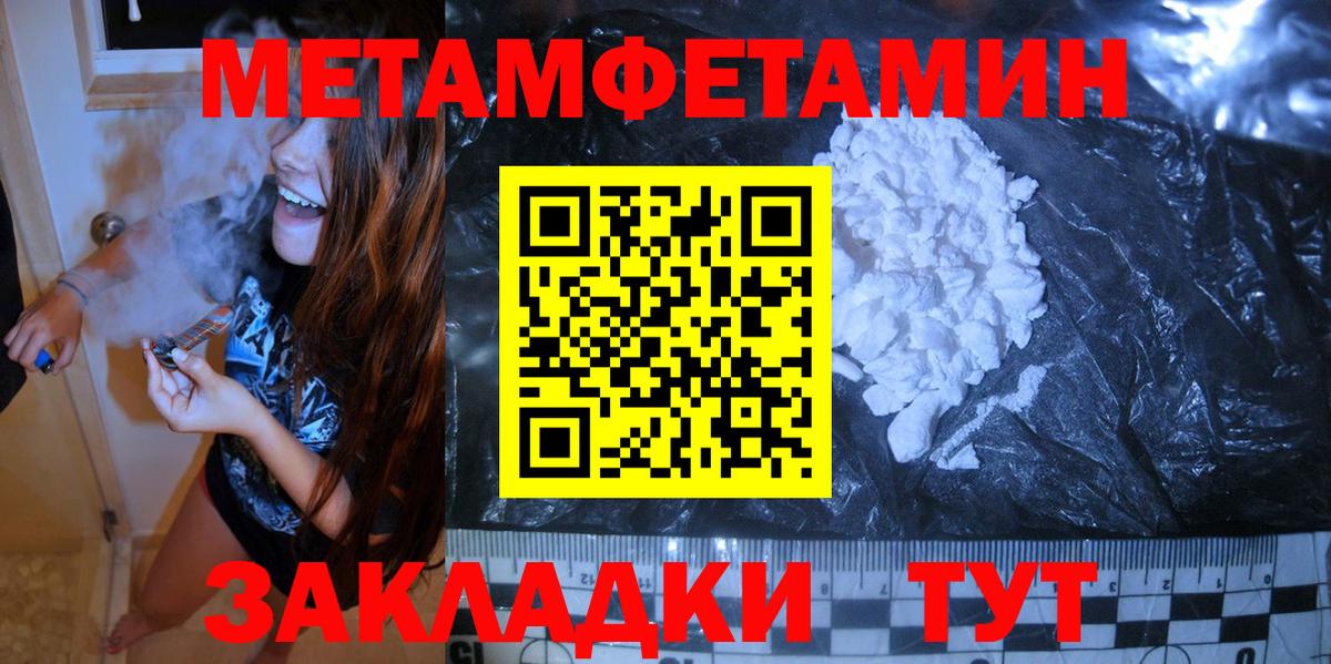 МЕТАМФЕТАМИН витя Вышний Волочёк